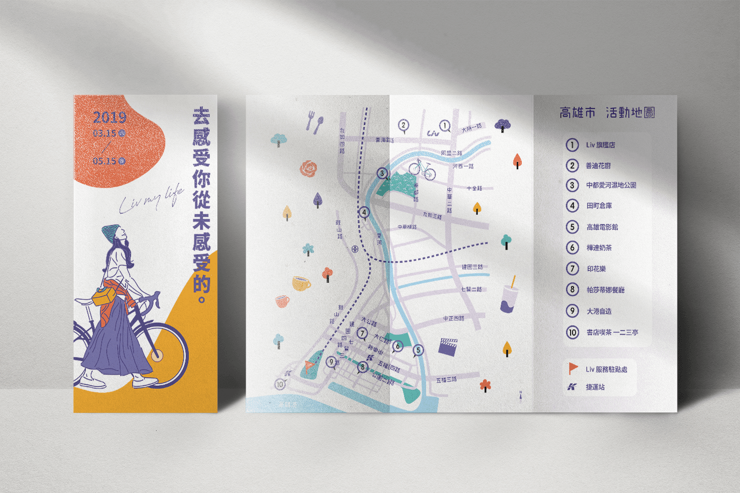 Redesign - Liv 活動企劃作品