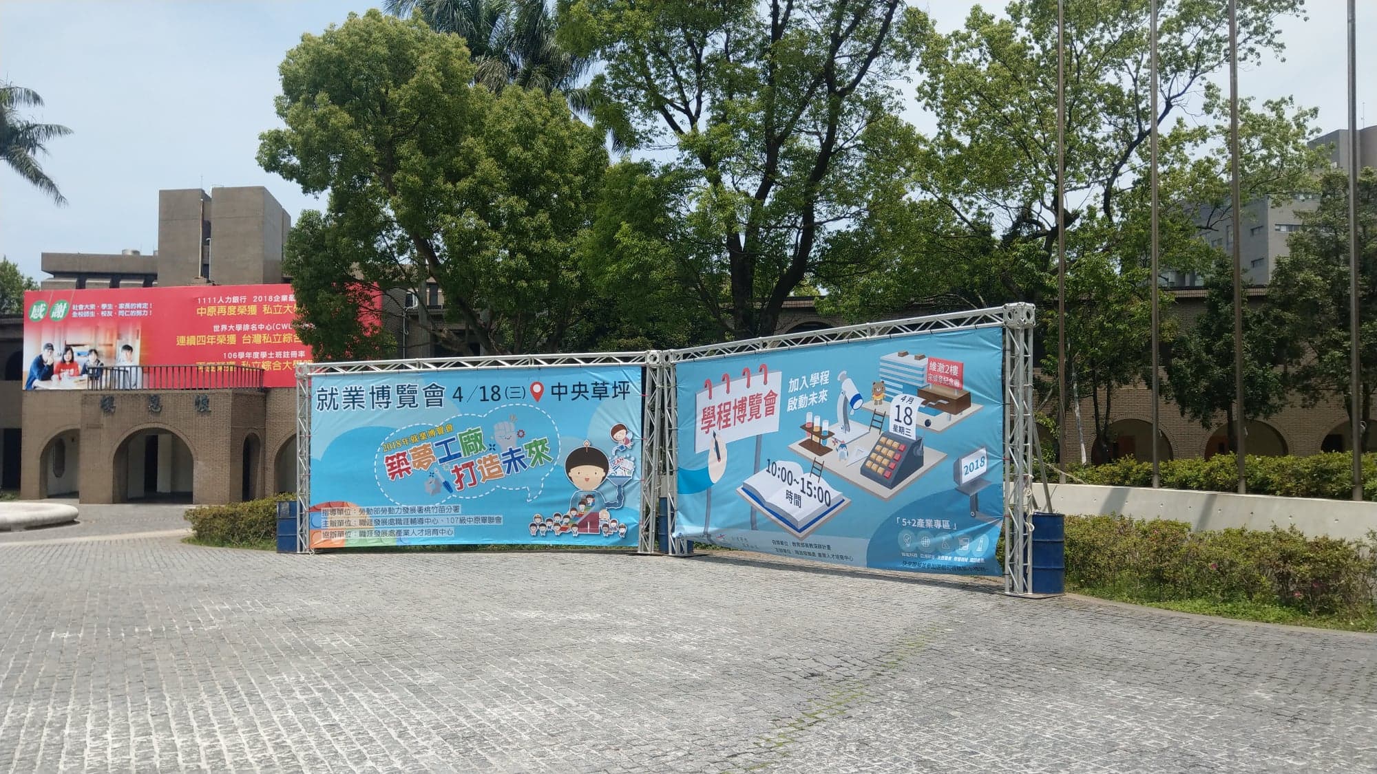 學校學程博覽會圖片