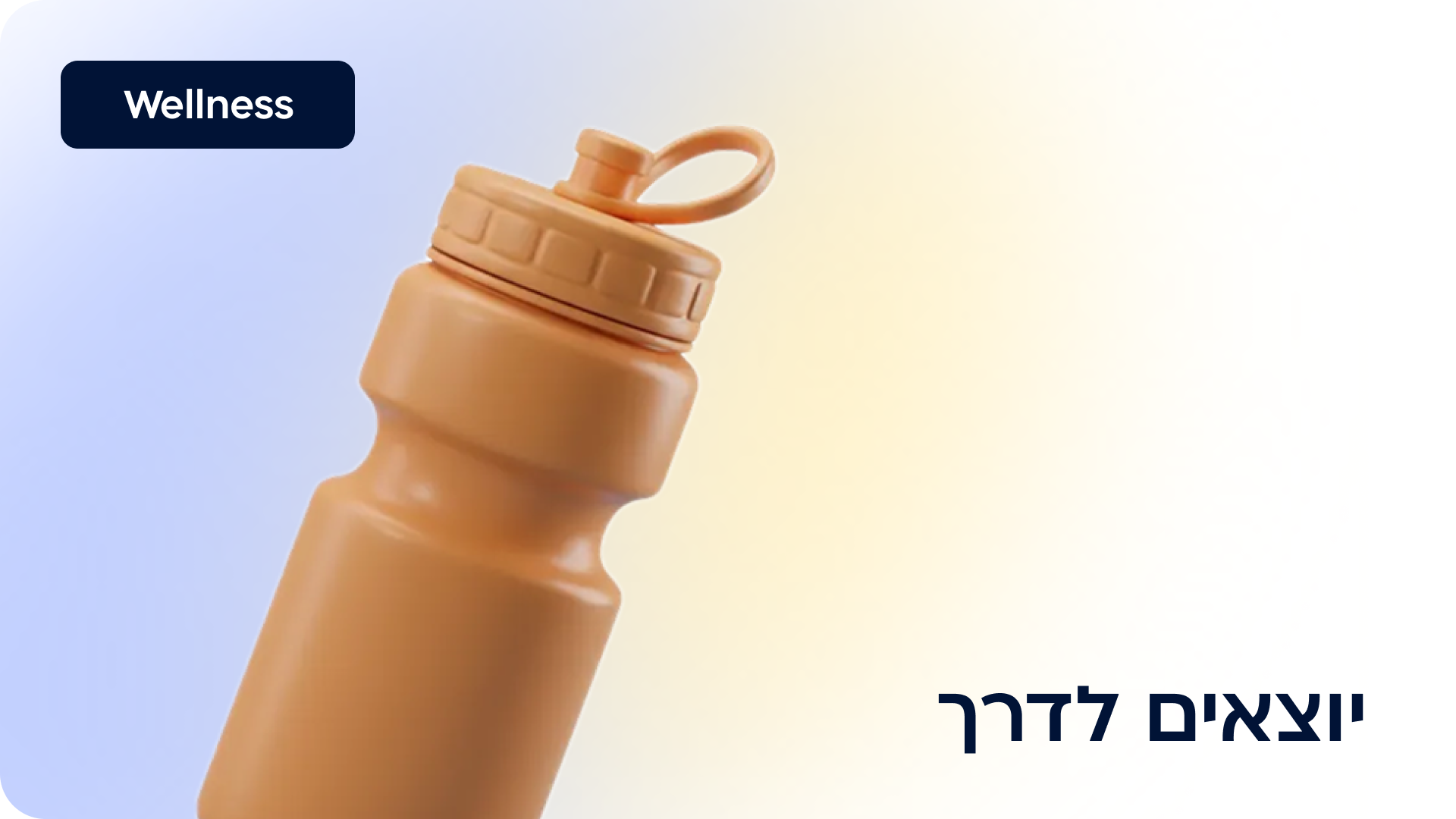 איך מתחילים עם מערכת ארבוקס