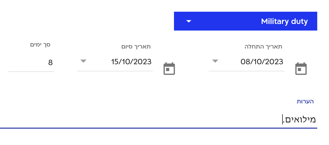 פרטי הקפאת חברות הלקוח