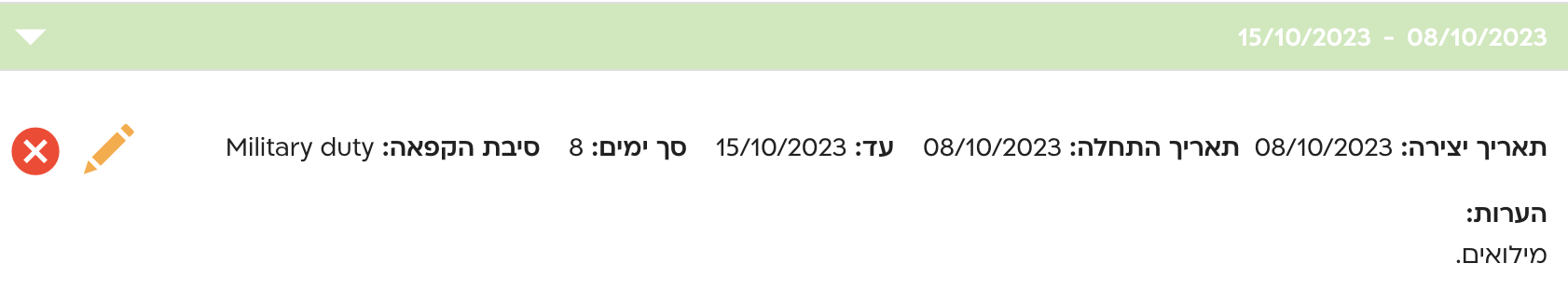 עריכה או ביטול הקפאה מתוך פרופיל הלקוח