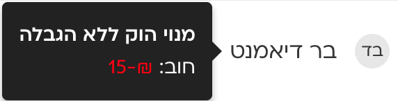 תצוגת חובות דרך ממשק סימון הנוכחות של ארבוקס