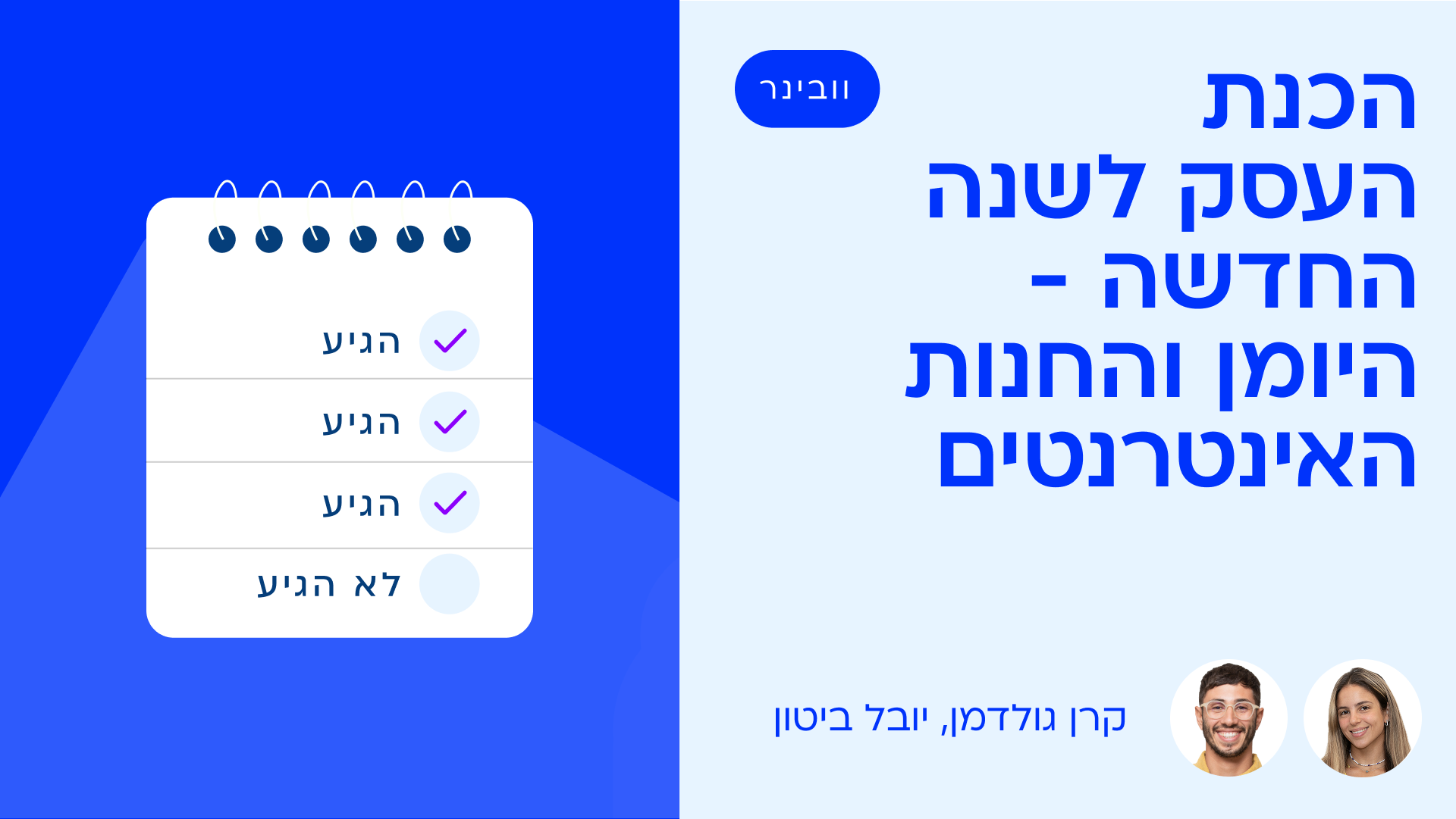 מכירות און-ליין