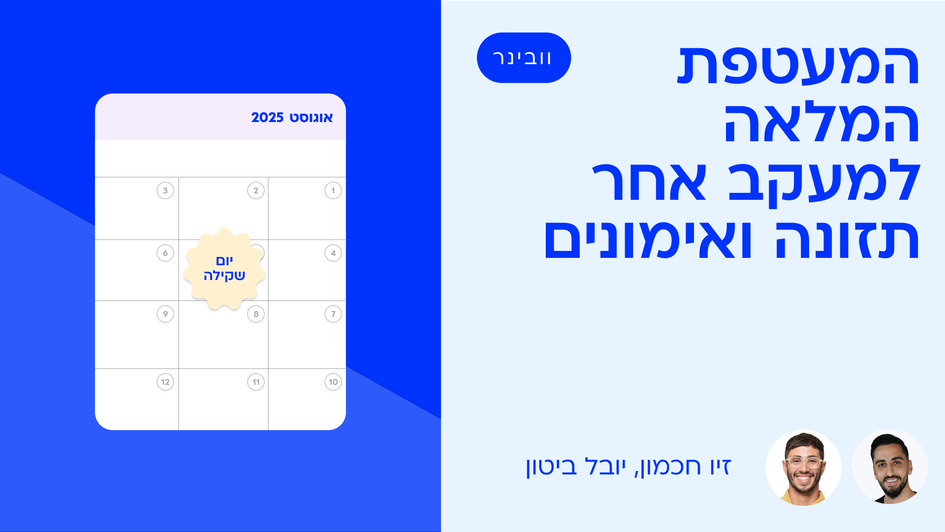 מעקב תזונה ואימונים כמו שעוד לא הכרתם