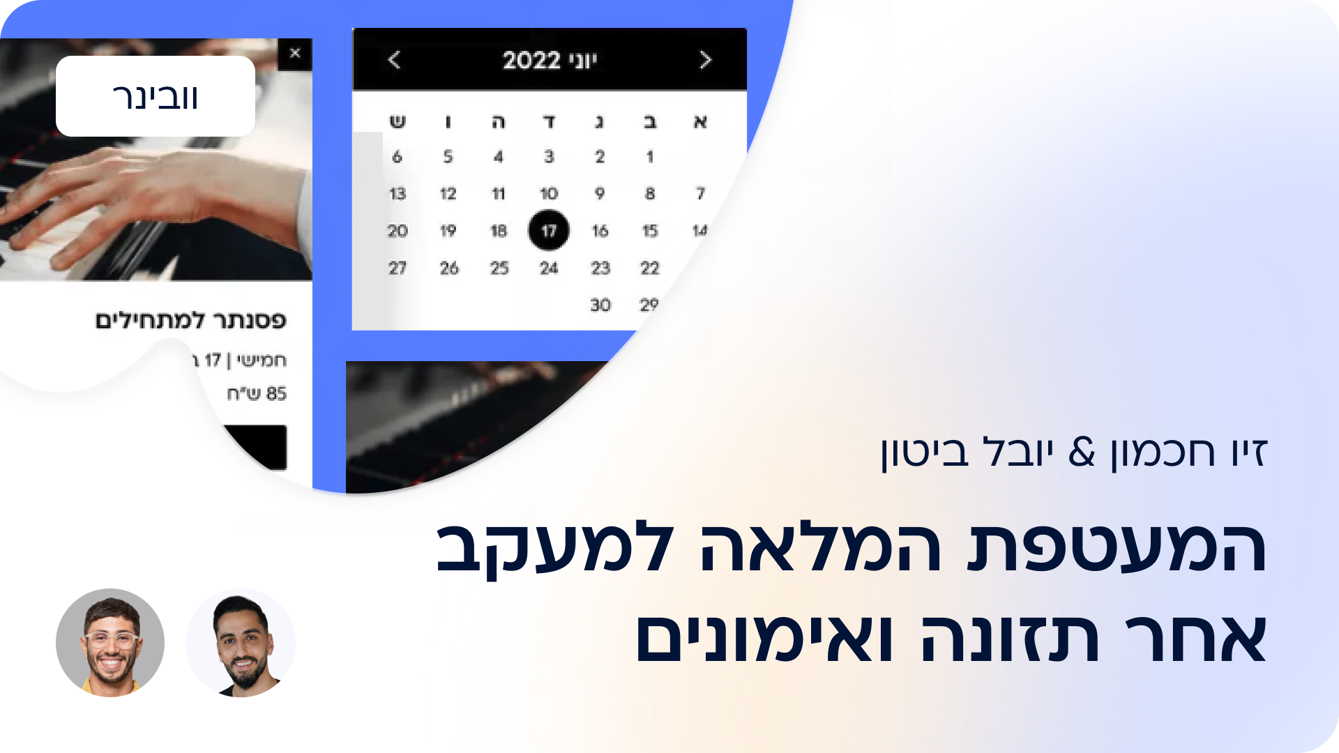 מעקב תזונה ואימונים כמו שעוד לא הכרתם