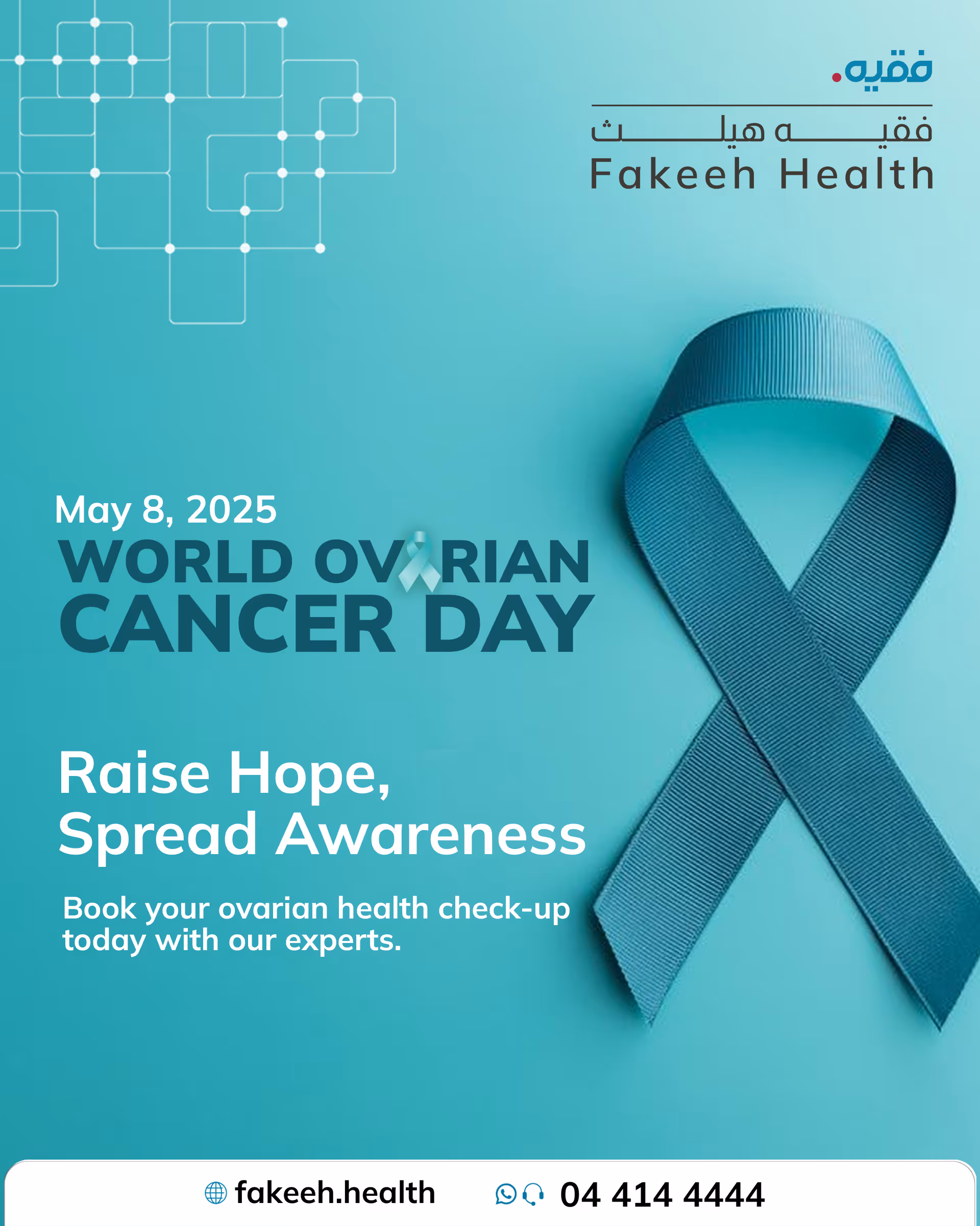 يحدث سرطان المبيض عندما تبدأ الخلايا غير الطبيعية في المبيض بالنمو والانقسام بطريقة لا يمكن السيطرة عليها، مما يُنشئ كتلة (ورماً) في الخلايا