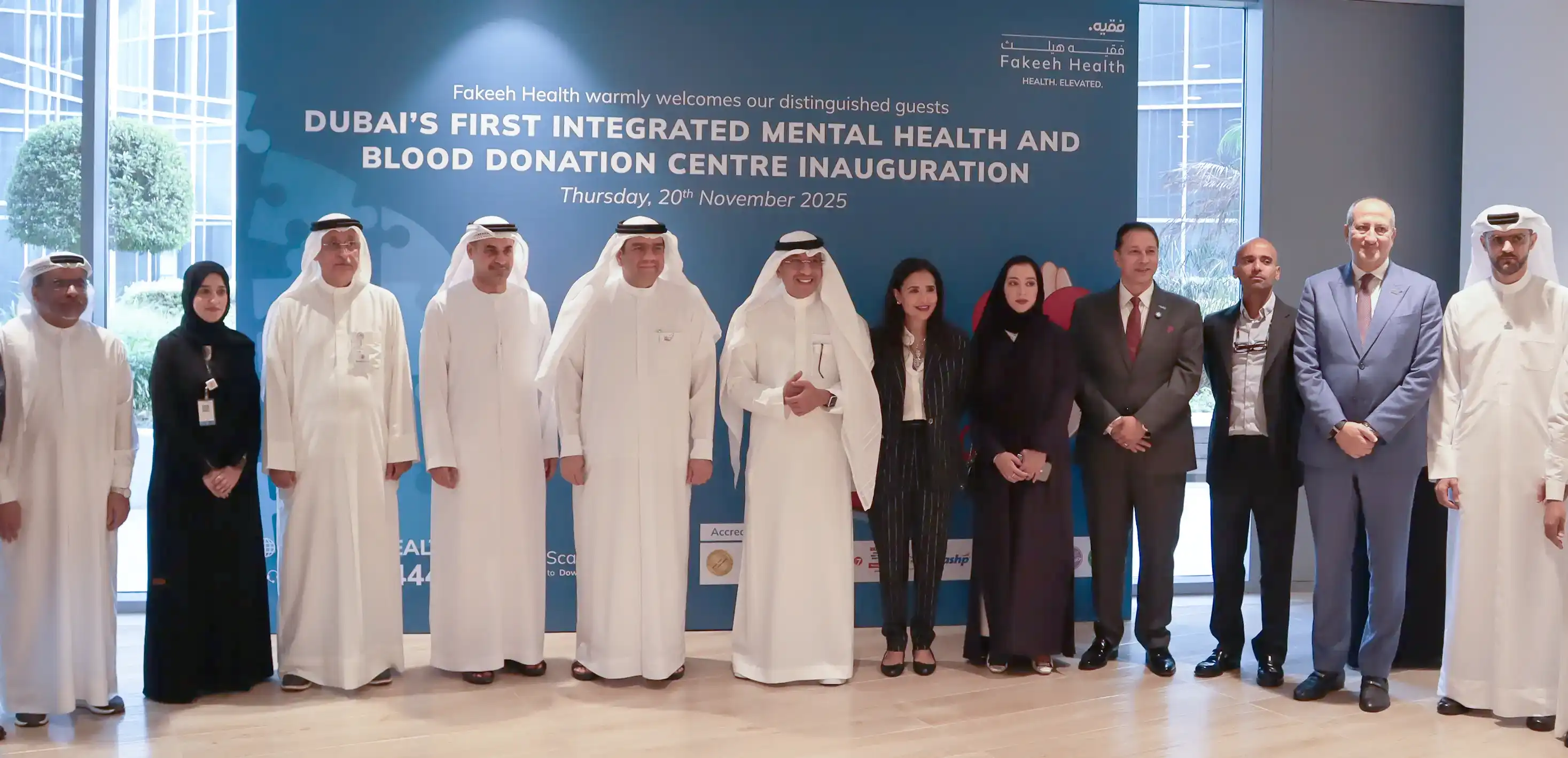 أول مركز متكامل للصحة النفسية والتبرع بالدم في دبي