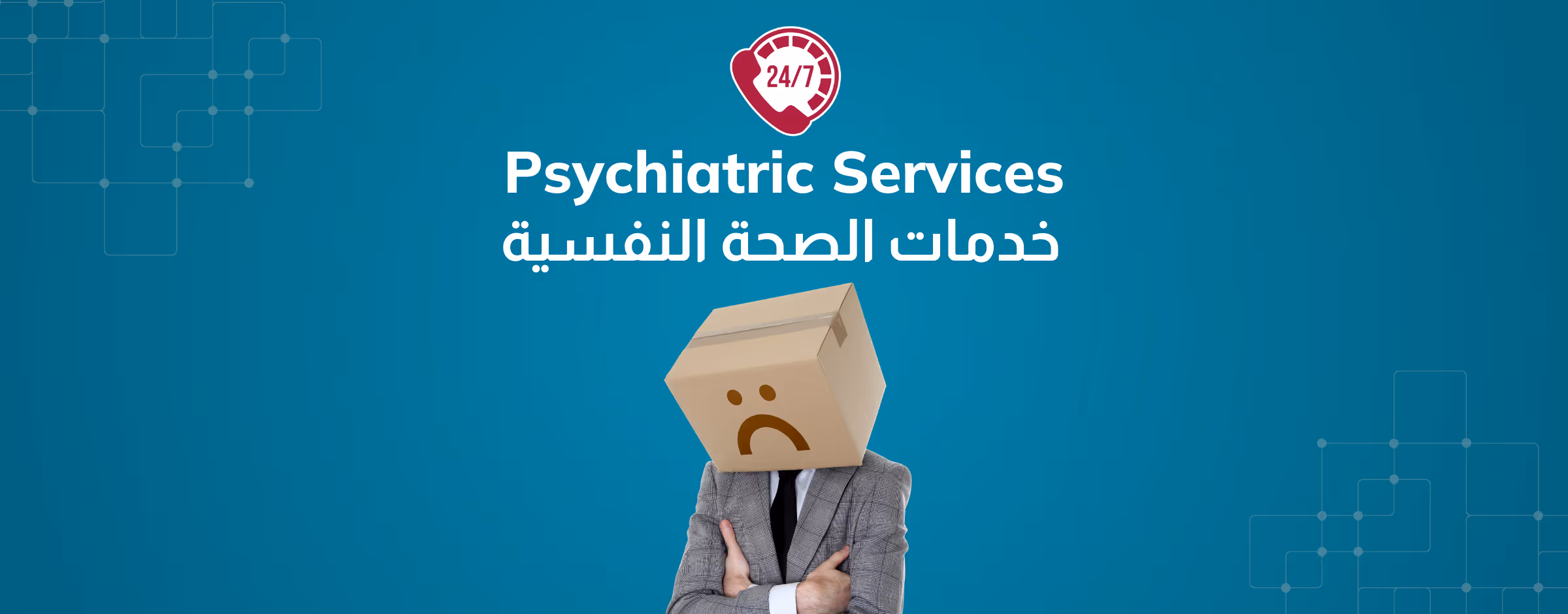 Fakeeh University Hospital