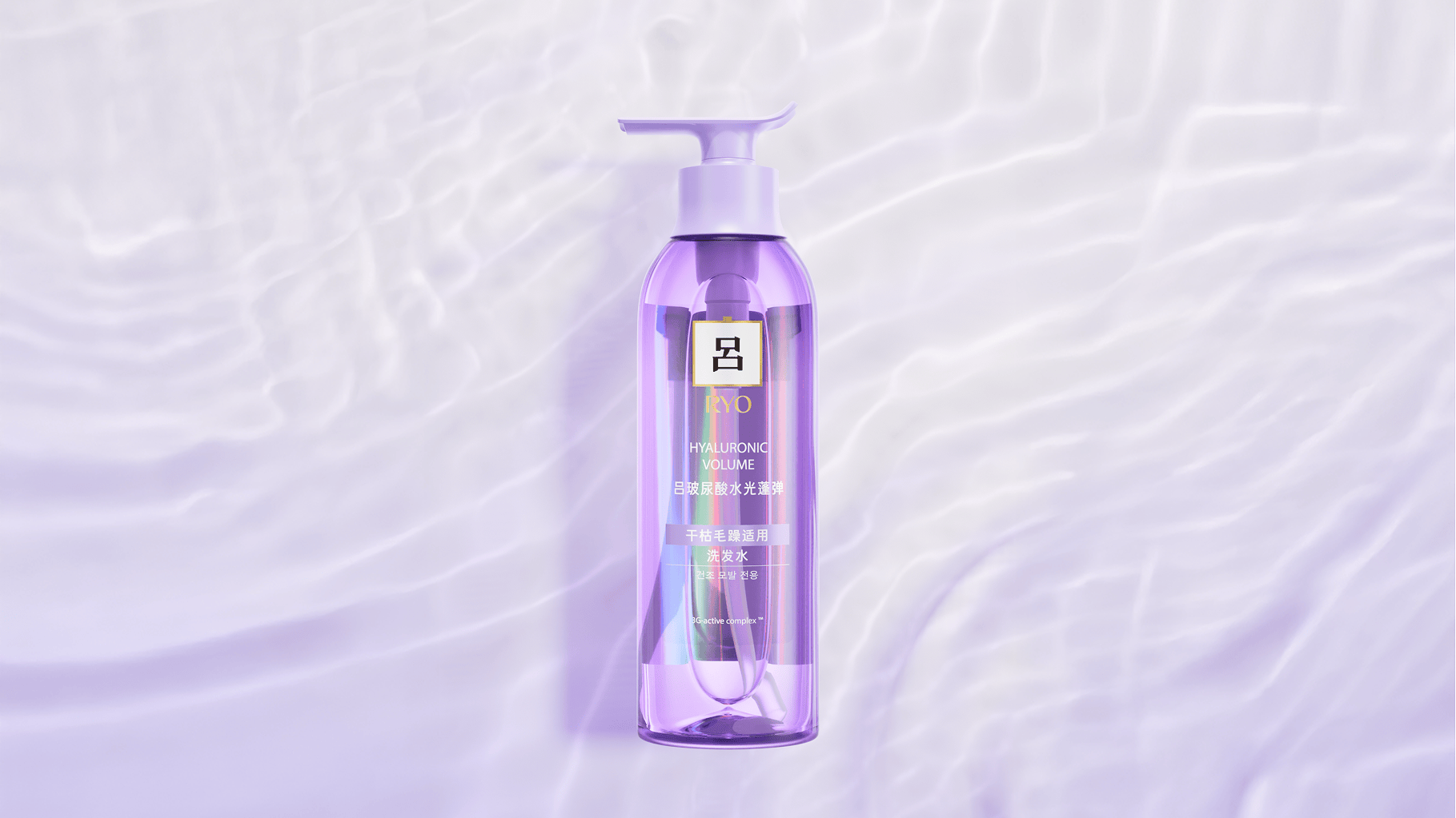  Eine elegante Flasche mit lila Inhalt, beschriftet mit "RYO HYALURONIC VOLUME". Die Flasche hat einen Pumpspender und ein edles Design, während sie vor einem sanften, welligen, hellen Hintergrund platziert ist.