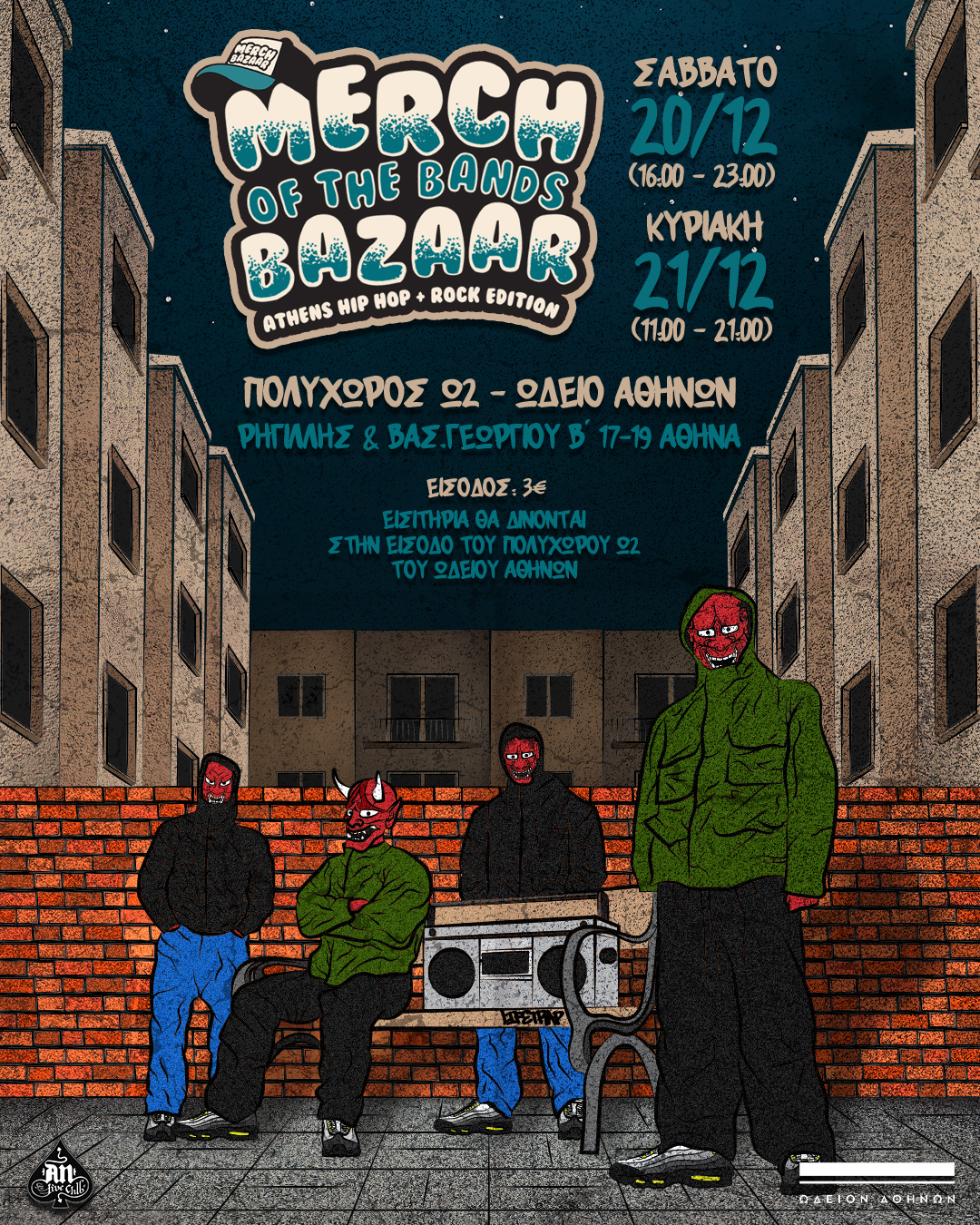 MERCH of the Bands Bazaar Athens- Hip Hop & Rock edition 2025
