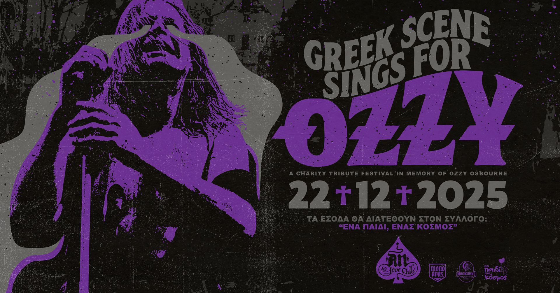 GREEK SCENE SIGNS FOR OZZY...!