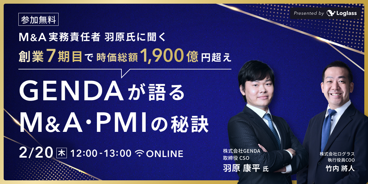 M&A実務責任者 羽原氏に聞く 創業7期目で時価総額1900億円超え
