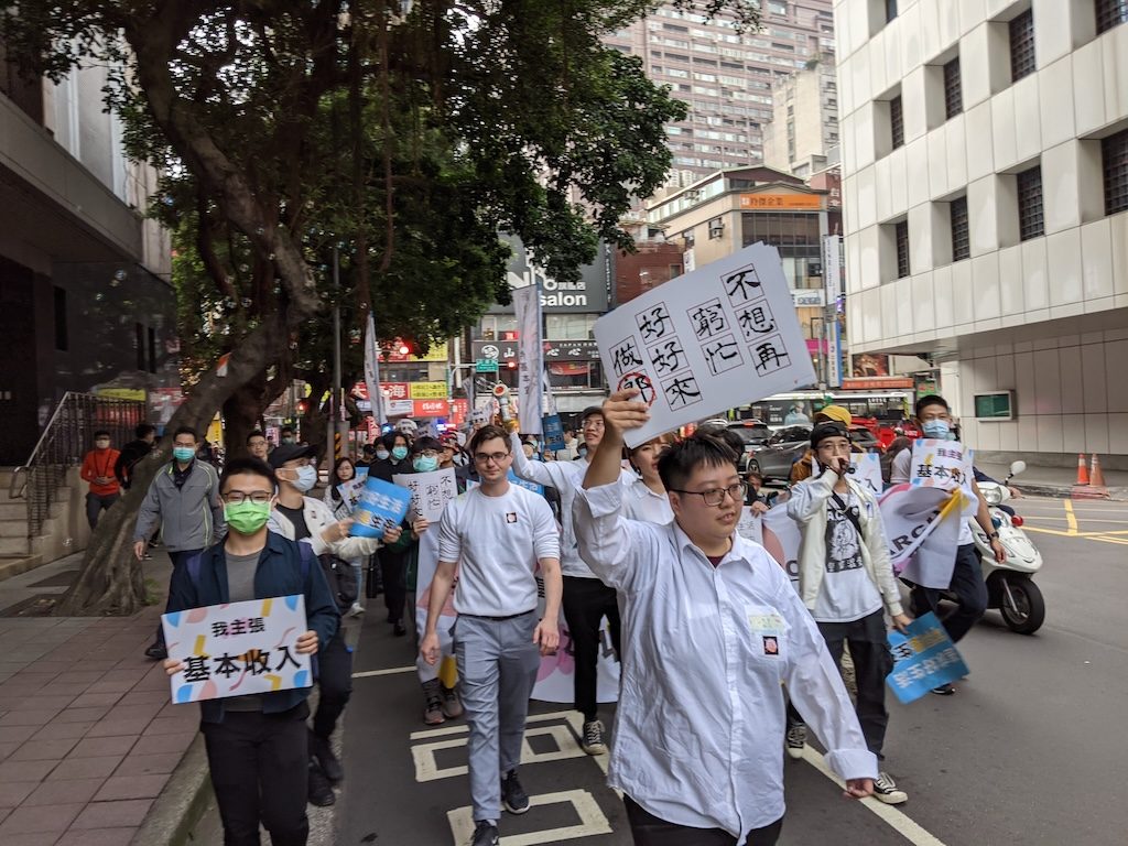 社會倡議:UBI 遊行