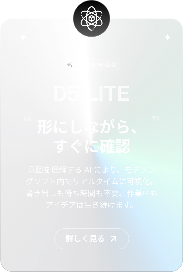 d5 lite