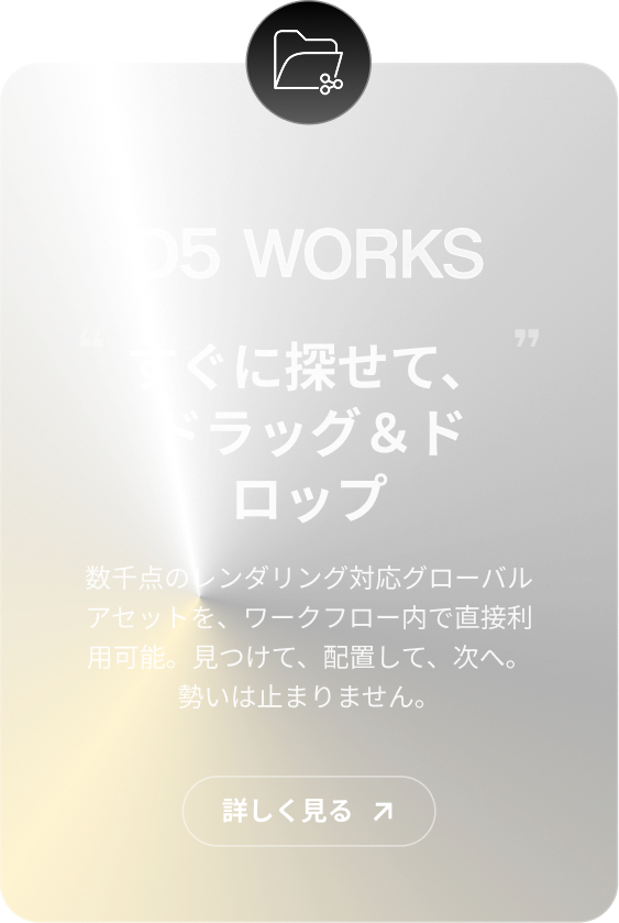 D5 Works