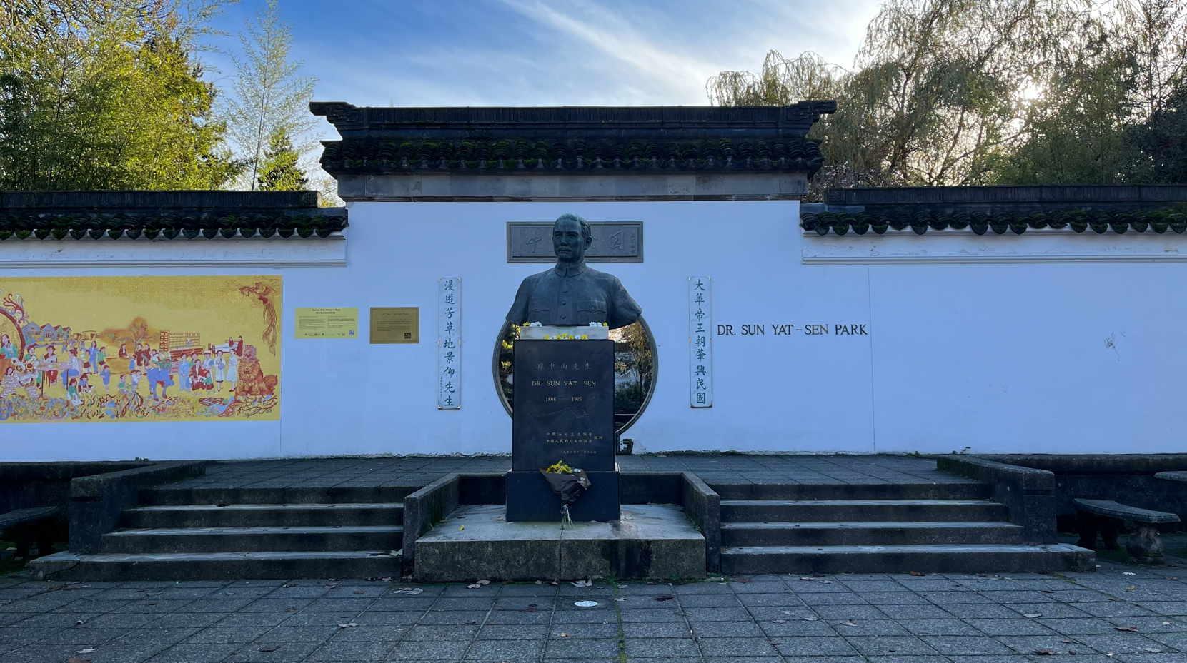 Dr Sun Yat-Sen Garden