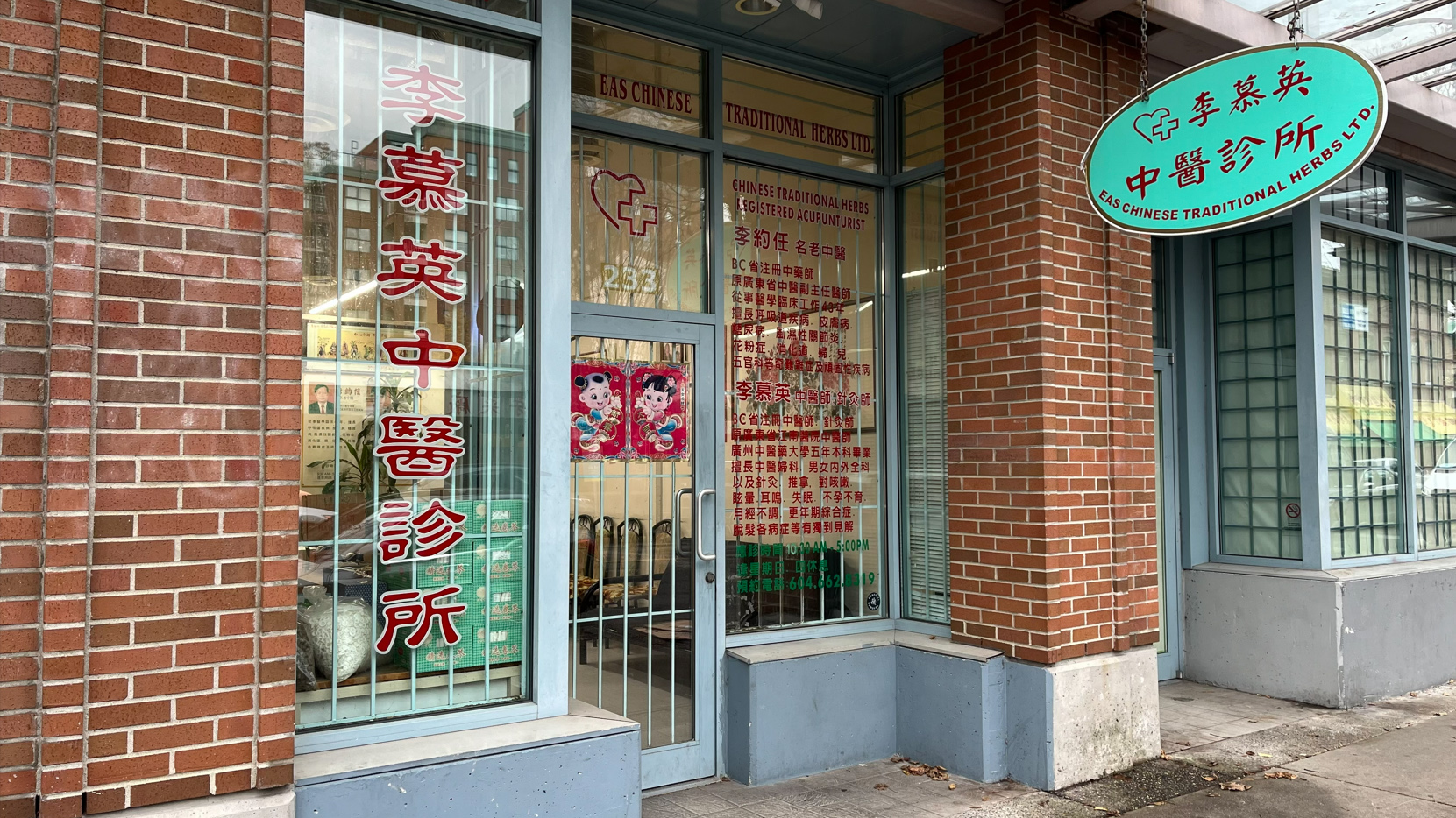 EAS Chinese Traditional Herbs Ltd