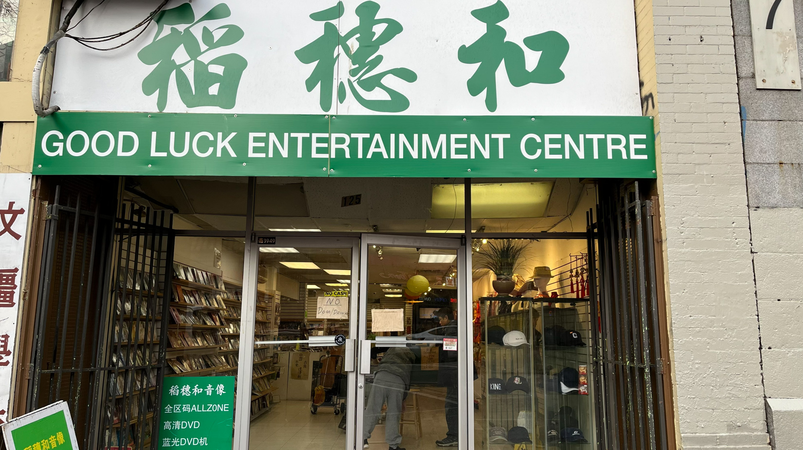 Good Luck Entertainment Centre Ltd