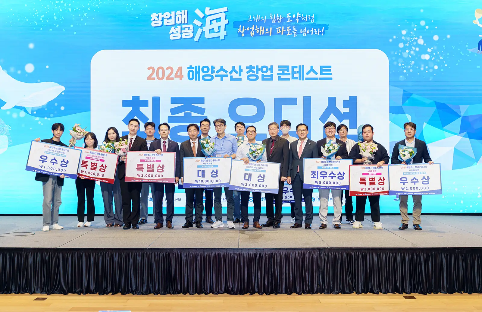 MarinaChain won two prestigious awards at the 2024 Maritime Startup Contest