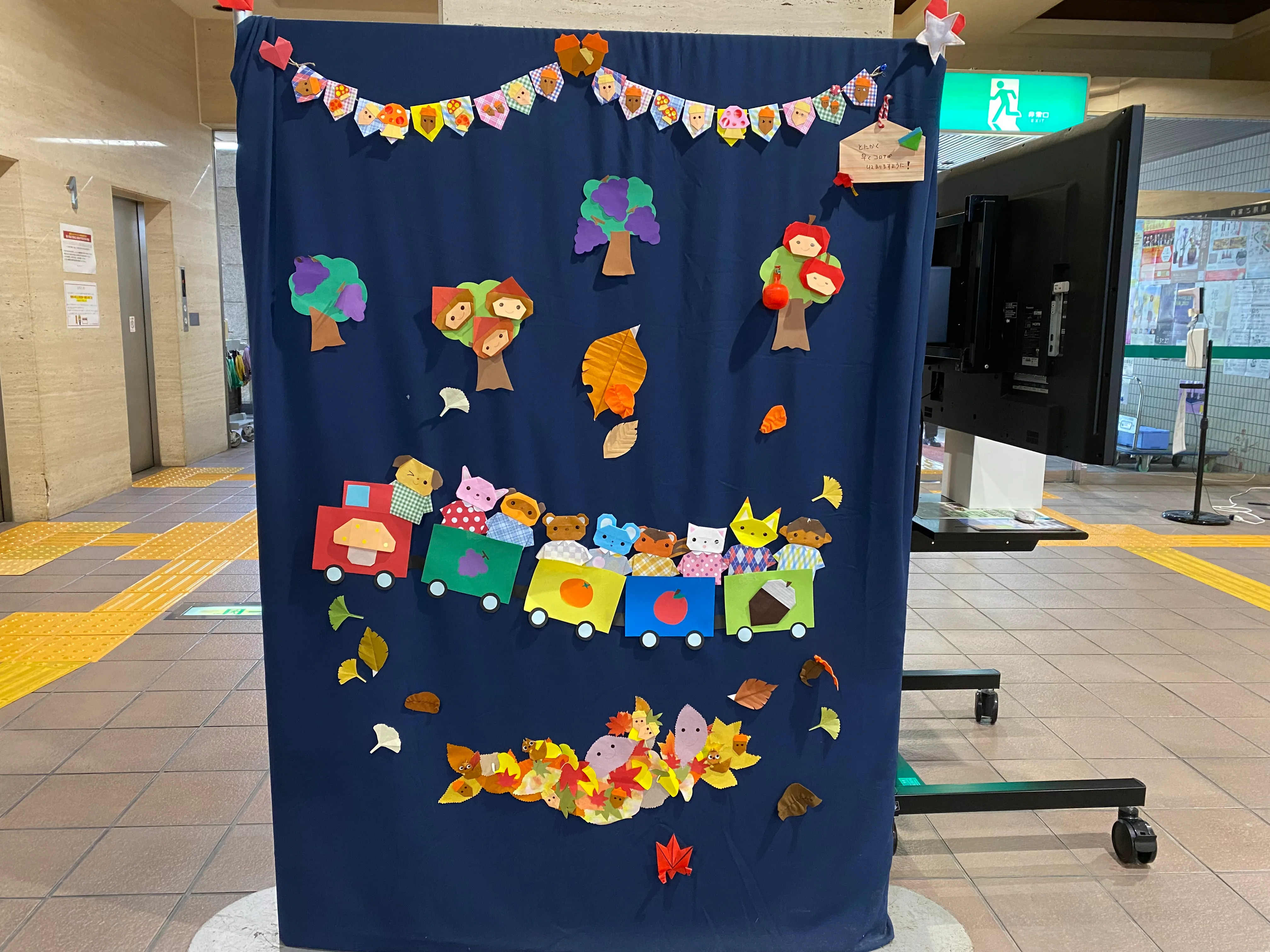 鳥取市総合福祉センターの入り口の掲示板で落ち葉や栗、秋を表す飾り。
