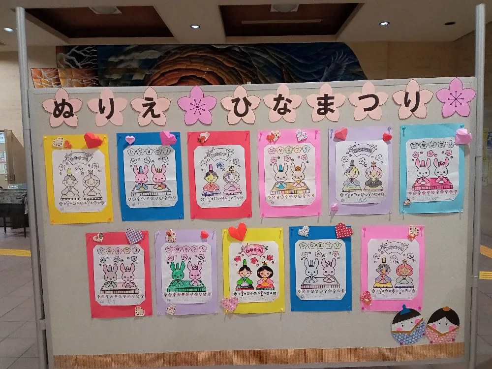 ロビー1階に展示されたひな祭りの塗り絵の展示写真