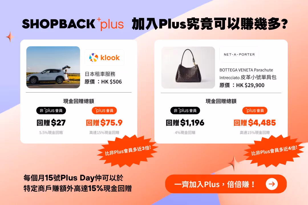 Educational Banner_ShopBack Plus_App&Web_2
