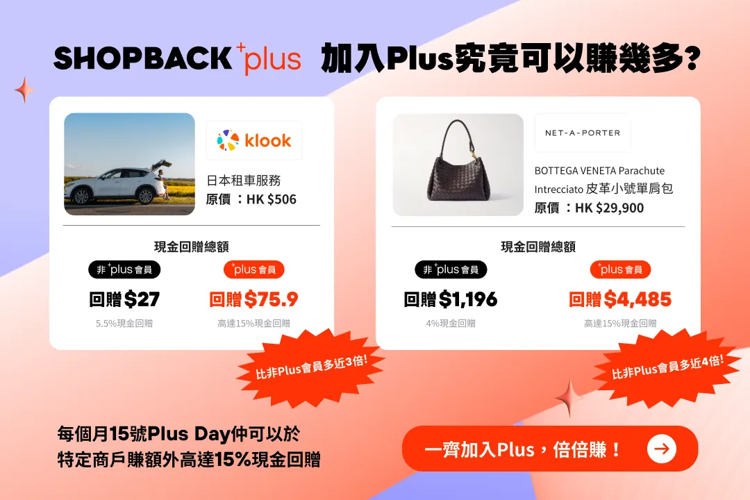 Educational Banner_ShopBack Plus_App&Web_2