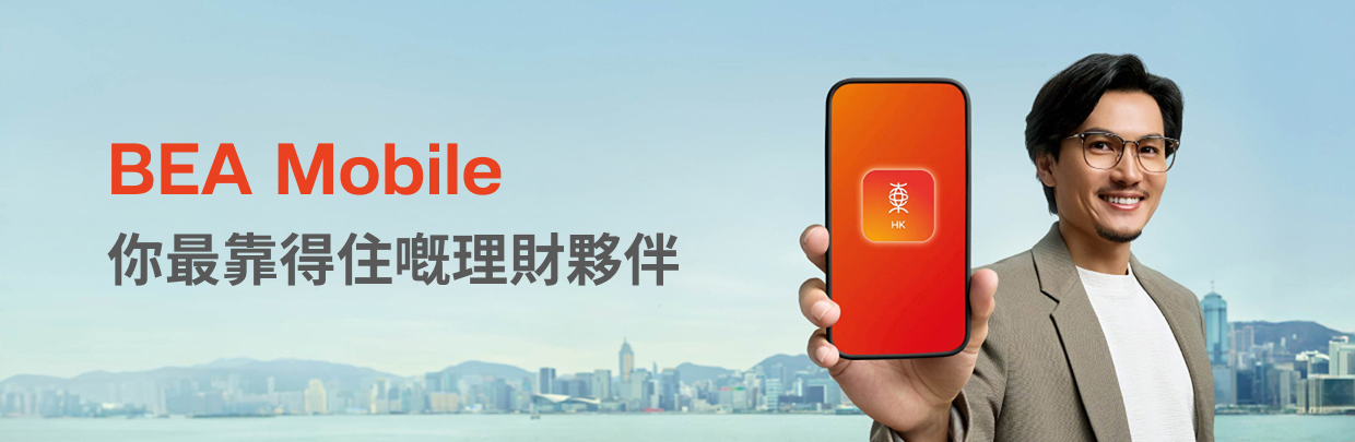 BEA Mobile App下載