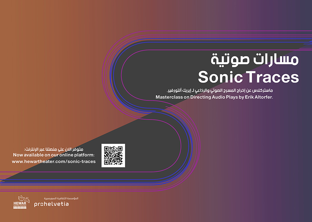 Sonic Traces