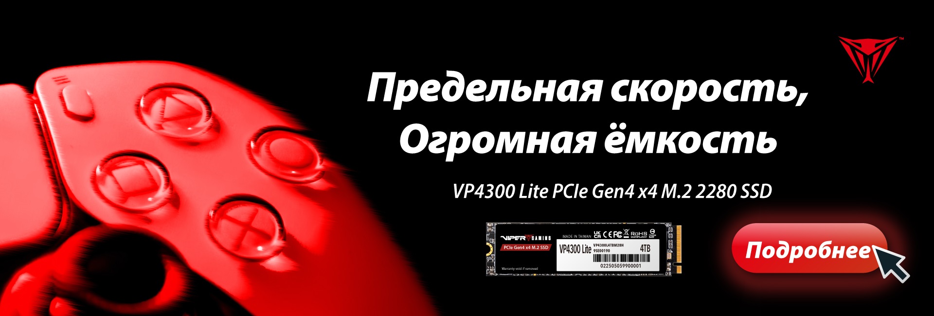VP4300 Lite PCI-e M.2 GEN4 x4 SOLID STATE DRIVE - Viper Gaming