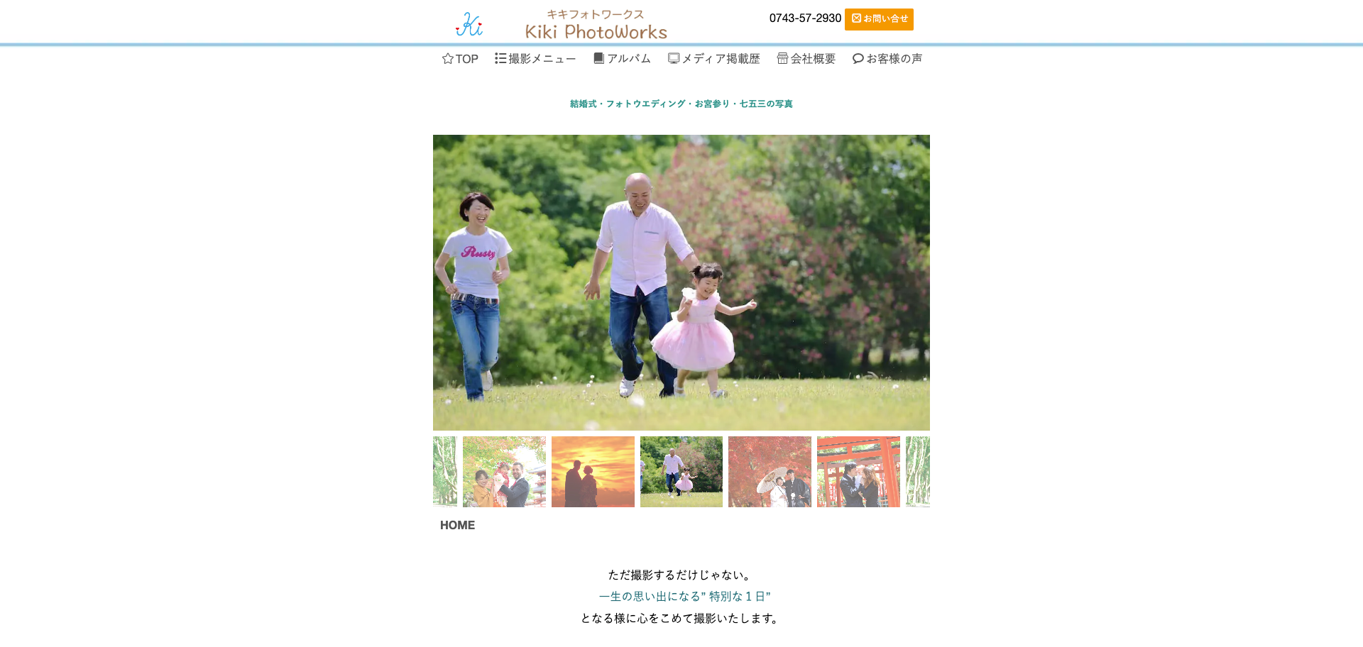 キキフォトワークス