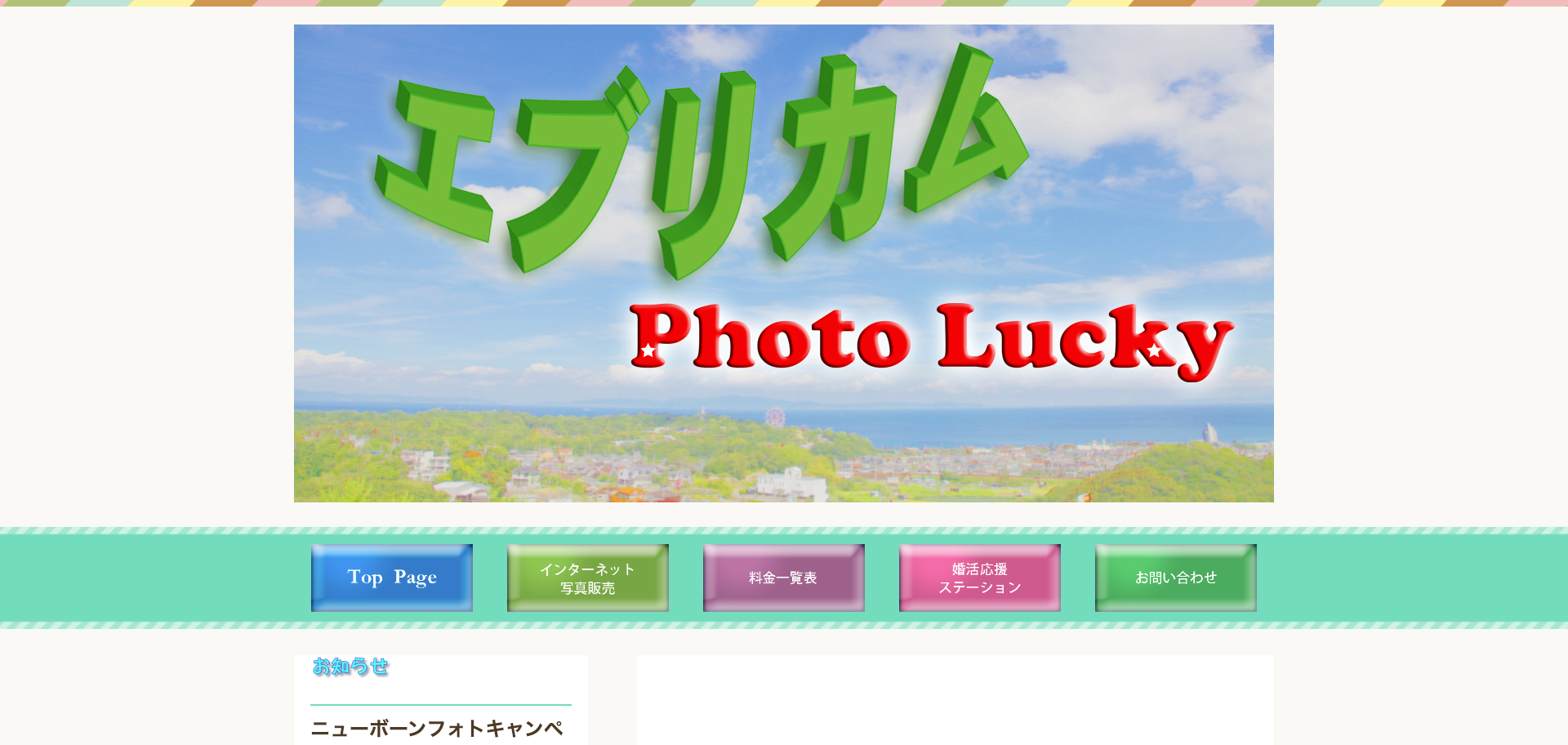 Photo Lucky