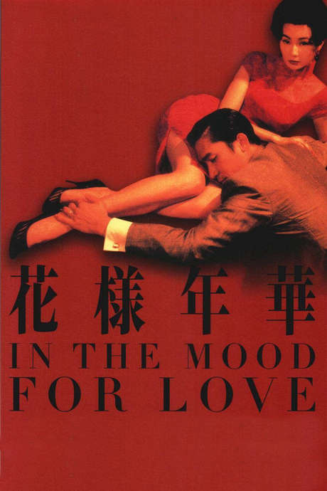 Movie poster of 'In the mood for love'