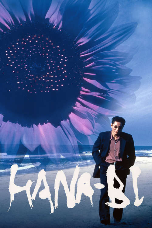 Movie poster of 'Hannabi'