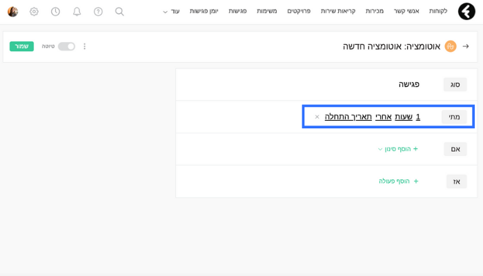 קביעת אוטומציה בזמן יחסי