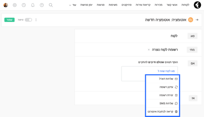 הוספת פעולה באוטומציה