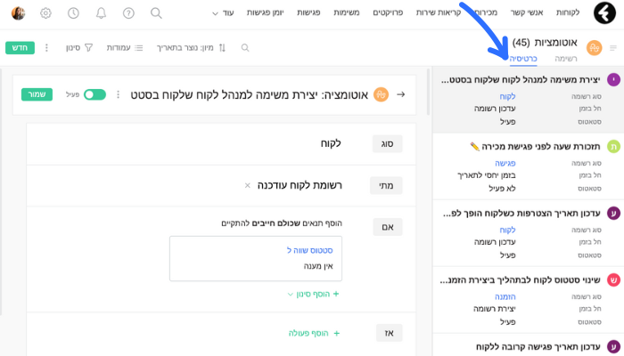 תצוגת כרטיסיה באוטומציות