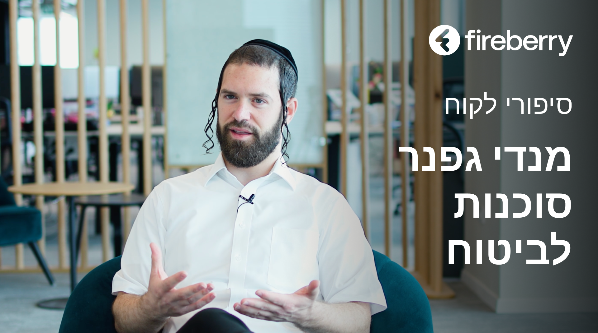מנדי גפנר
