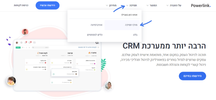 מרכז תמיכה