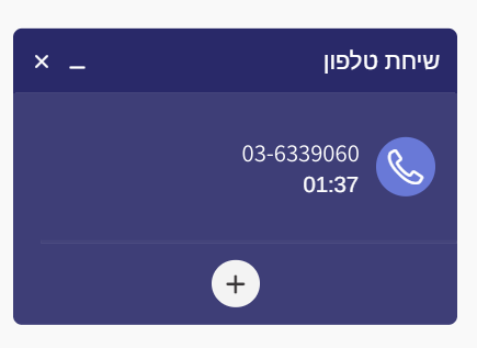 סרגל שיחה 