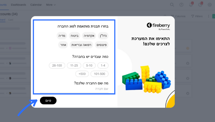 שלב שני בהרשמה חדשה למערכת