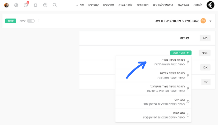 יצירת תנאים להפעל אוטומציה