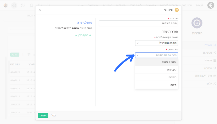 סוג סיכום