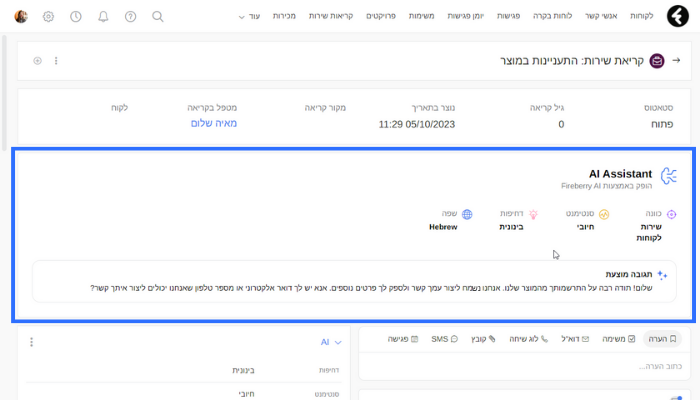 AI Assistant