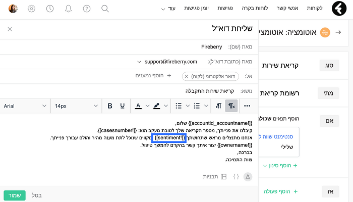 שדות ה-AI בתגיות דינאמיות