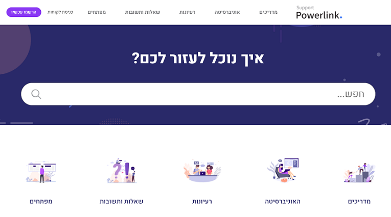מרכז תמיכה