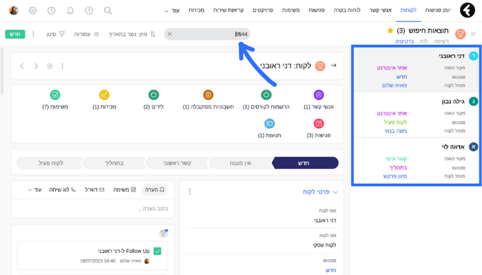 חיפוש בתצוגת כרטיסיה