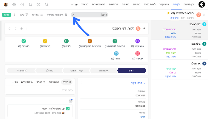 הסרת תוצאות חיפוש בתצוגה