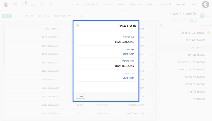 פרטי תצוגה