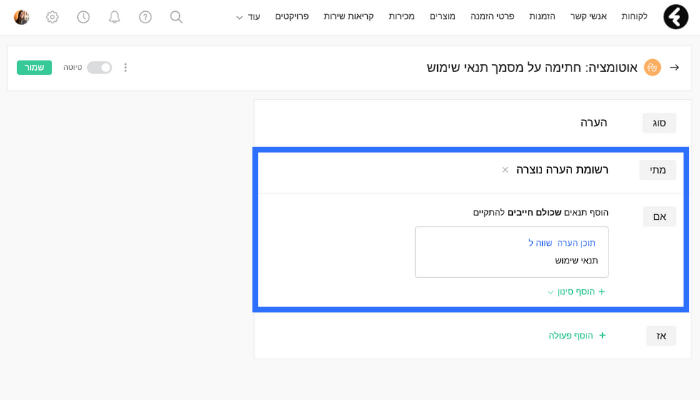 תנאים לאוטומציה על הערה
